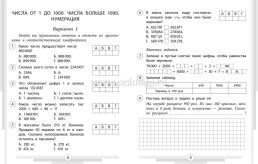Проверочные работы. Математика. 4 класс. — интернет-магазин УчМаг