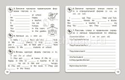 Английский язык. 2 класс: тренажёр для закрепления знаний — интернет-магазин УчМаг