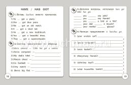 Английский язык. 3 класс: тренажёр для закрепления знаний — интернет-магазин УчМаг