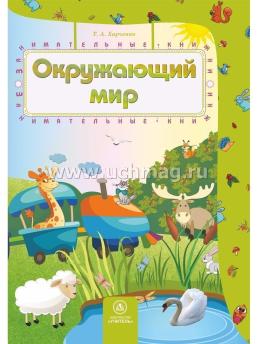 6223+6225+6226+6635в+6635г+6635д+пакет+шк — интернет-магазин УчМаг