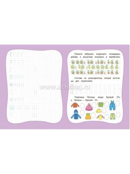 6223+6225+6226+6635в+6635г+6635д+пакет+шк — интернет-магазин УчМаг