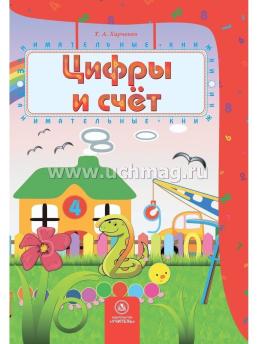 6224+6227+6228+6269+пакет+шк — интернет-магазин УчМаг