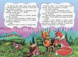 Сказки. Колобок. Теремок. Кот и лиса. Соломенный бычок. Волк и семеро козлят. Репка (набор из 6 книг) — интернет-магазин УчМаг
