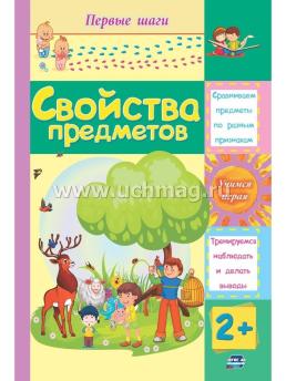6249+ 6250+6251+6252+6253+6254+6255+6256 — интернет-магазин УчМаг
