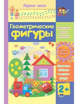 6249+ 6250+6251+6252+6253+6254+6255+6256 — интернет-магазин УчМаг