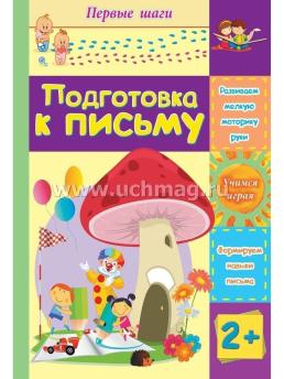 6249+ 6250+6251+6252+6253+6254+6255+6256 — интернет-магазин УчМаг