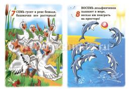 Веселый счет: для чтения взрослыми детям — интернет-магазин УчМаг