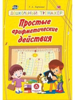 6272+6275+6276++6635в+6635г+6635д+пакет+шк — интернет-магазин УчМаг