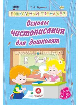 6272+6275+6276++6635в+6635г+6635д+пакет+шк — интернет-магазин УчМаг
