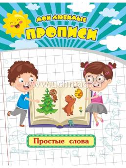 6272+6275+6276++6635в+6635г+6635д+пакет+шк — интернет-магазин УчМаг
