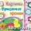 Картины из бумажных крошек. Учебное пособие для детей дошкольного возраста. Сборник развивающих заданий — интернет-магазин УчМаг