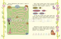 "Дюймовочка" в сказочной школе. Сказка с развивающими заданиями — интернет-магазин УчМаг