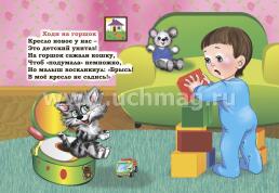 Послушным будь. Литературно-художественное издание — интернет-магазин УчМаг