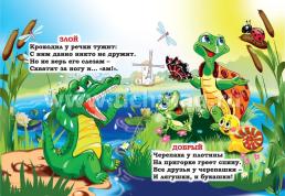 Кто какой? Литературно-художественное издание — интернет-магазин УчМаг