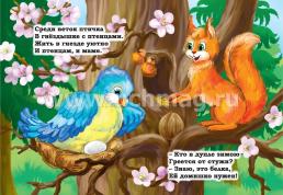 Кто где живет? Литературно-художественное издание — интернет-магазин УчМаг