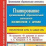 Планирование организованной образовательной деятельности воспитателя с детьми: технологические карты на каждый день по программе "От рождения до школы" под — интернет-магазин УчМаг