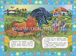 Сказки. Колосок. Лиса и журавль (набор из 2 книг) — интернет-магазин УчМаг