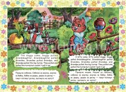 The turnip. Репка: Книжка для малышей на английском языке с переводом и развивающими заданиями — интернет-магазин УчМаг