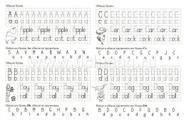 Учусь писать буквы - learning to write letters. Занимательные игры с буквами английского алфавита. Тетрадь в клетку. 5-6 лет — интернет-магазин УчМаг