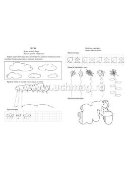 6626+6626а+6626б+6626в+6626м+6626р+6626с+6626ш+пакет+штрихкод — интернет-магазин УчМаг