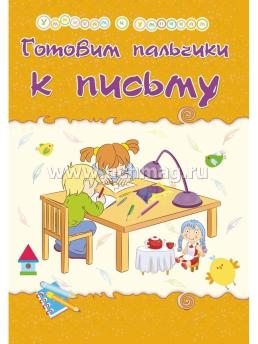 6628+6628а+6628б+6628в+6628г+6628д+пакет+штрихкод — интернет-магазин УчМаг