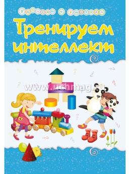 6628+6628а+6628б+6628в+6628г+6628д+пакет+штрихкод — интернет-магазин УчМаг