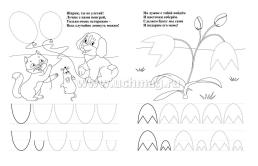 Пропись-раскраска для умничек. Фигуры и линии: для детей 3 лет — интернет-магазин УчМаг