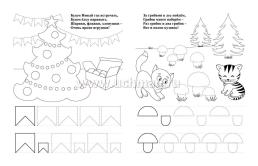 Пропись-раскраска для умничек. Фигуры и линии: для детей 3 лет — интернет-магазин УчМаг