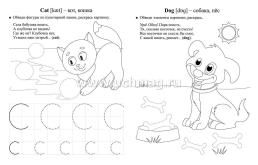 Пропись-раскраска для умничек. Английский в квадратиках: для детей 3 лет — интернет-магазин УчМаг