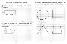 Тренажёр. Математика. 4 класс — интернет-магазин УчМаг