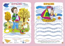 Рисуем ладошкой и пальчиком. Игры-занятия. 2-3 года. Осень: альбом для рисования и творчества. Диск с интерактивными сказочными путешествиями по стране — интернет-магазин УчМаг