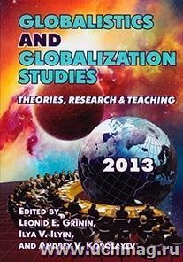 Globalistics and globalization studies: Theories, Research, and Teaching