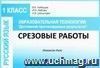 Образовательная технология Образовательная технология