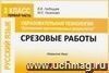 Образовательная технология Образовательная технология