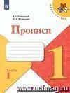 Пропись к Пропись к