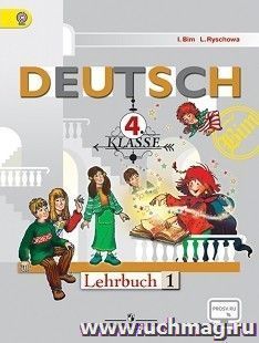 Немецкий язык. 4 класс. Учебник в 2-х частях