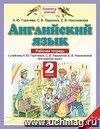 Английский язык. 2 класс. Рабочая тетрадь Английский язык. 2 класс. Рабочая тетрадь