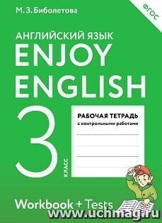 Английский язык. 3 класс. Enjoy English. Рабочая тетрадь с контрольными работами