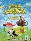 Французский язык. 2 класс. Учебник в 2-х частях