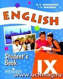 Английский язык. 9 класс. Учебник для общеобразовательных учреждений и школ с углубленным изучением английского языка