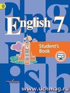 Английский язык. 7 класс. Учебник