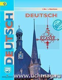 Немецкий язык. 5 класс. Учебник