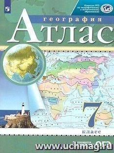 География. 7 класс. Атлас. (Традиционный комплект) (РГО)
