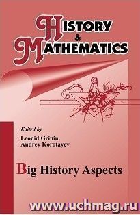 History & Mathematics: Big History Aspects