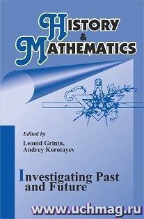History & Mathematics: Investigating Past and Future 2020