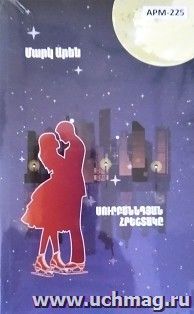 Рождественнский ангель (арм.)