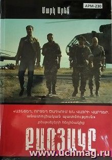 Квартет (арм.)