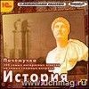 Компакт-диск. Почемучка Компакт-диск. Почемучка