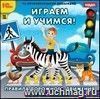 Компакт-диск. Правила дорожного движения для малышей Компакт-диск. Правила дорожного движения для малышей