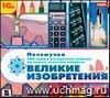 Компакт-диск. Почемучка Компакт-диск. Почемучка